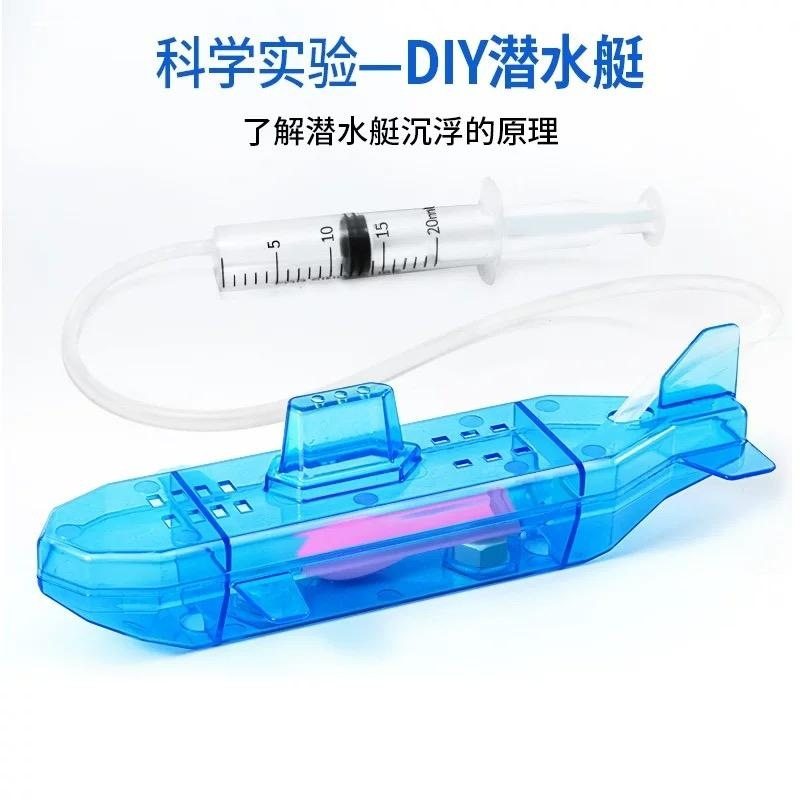 科技小制作自制潜水艇diy 手工科学玩具打捞沉船仿真潜水艇教具,玩具/童车/益智/积木/模型,科学实验,淘宝优惠券,粉丝福利购,淘宝优惠卷