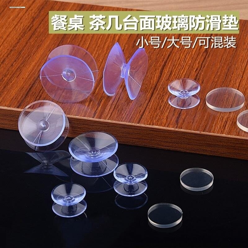 玻璃固定吸盘垫小吸盘茶几桌面木餐柜台面透明玻璃防滑垫双面吸盘