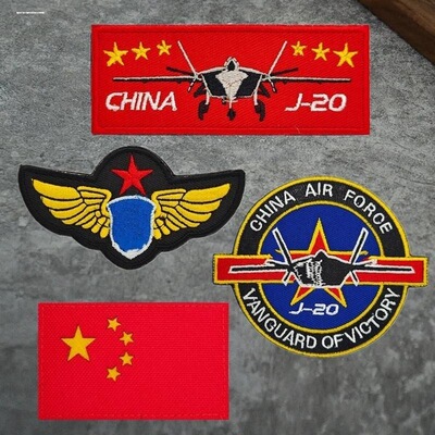 歼20威龙飞行臂章魔术贴章胸章战