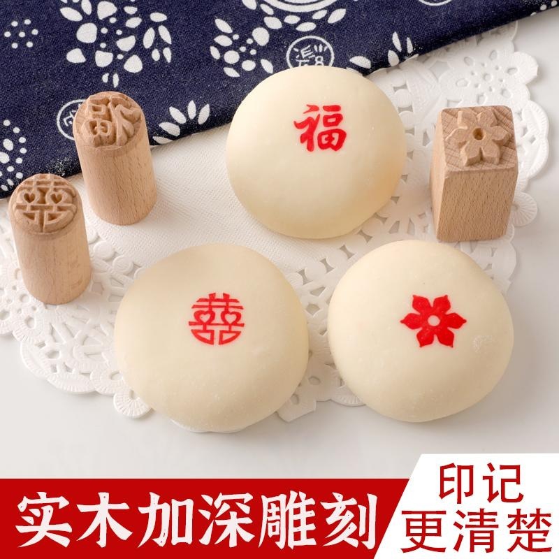 木质印章苏式月饼豆沙包点心馒头