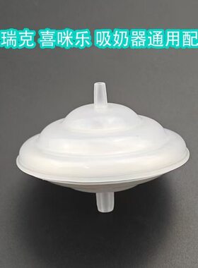 适用贝瑞克喜咪乐吸奶器配件隔离