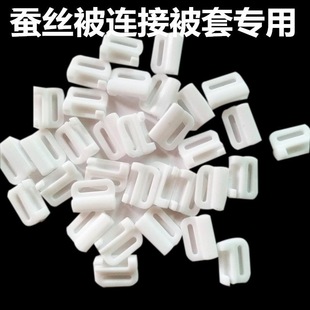 DIY辅料 棉被蚕丝被子纽扣蚕丝被家纺四角子母扣调节塑料扣子散装