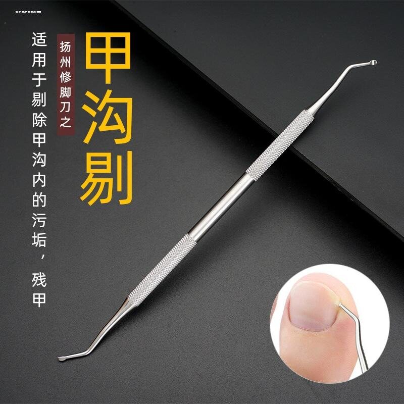 甲沟专用双头剔甲器炎甲沟勺修脚