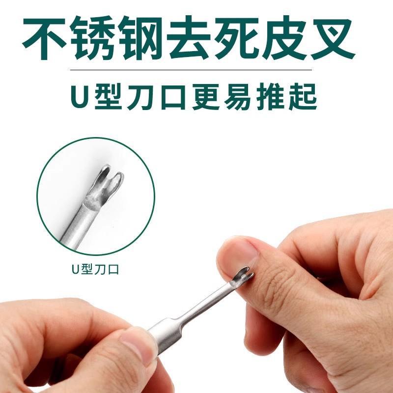 不锈钢去死皮手指甲V型修指甲套
