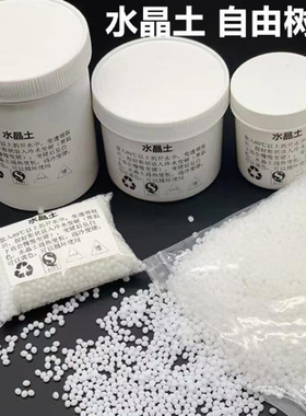 可塑土instamorph热塑自由树脂plastimake翻模粘土DIY材料水晶土