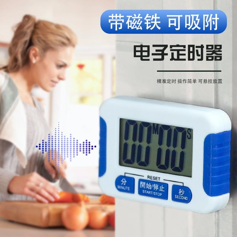 厨房倒计时器提醒器定时器烘焙煮