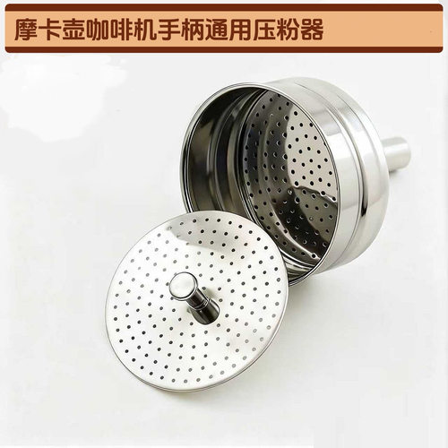 摩卡壶减量板压片摩卡壶专用减粉