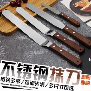 蛋糕刀裱花刮刀奶油抹平刀家用弯角面包抹刀不锈钢直角烘焙全套