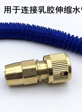 蓝色伸缩水管铜接头软管通水接快接洗车水枪水管快速接头维修配件