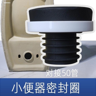 墙排水小便斗橡胶泥密封马头连接