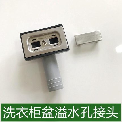 洗菜盆下水管溢水管接口水槽方形溢水头连接管软管排水防漏水配件