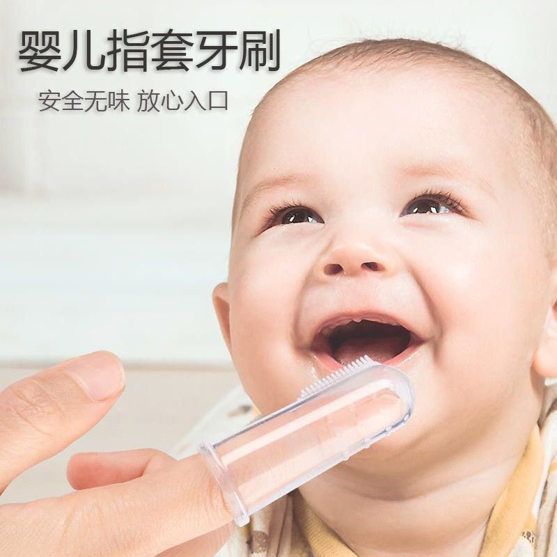 婴幼儿口腔清洁器硅胶手指套乳牙刷齿新生宝宝洗舌头苔神器