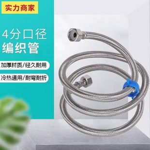 304不锈钢金属编织冷热进水软管水管马桶连接管4分家用加厚