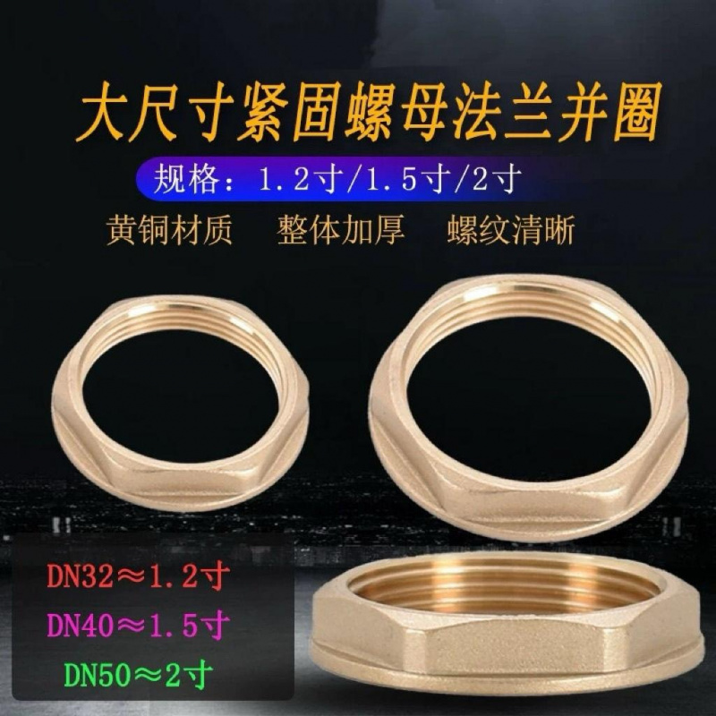 全铜六角并帽背帽并圈穿板螺母螺