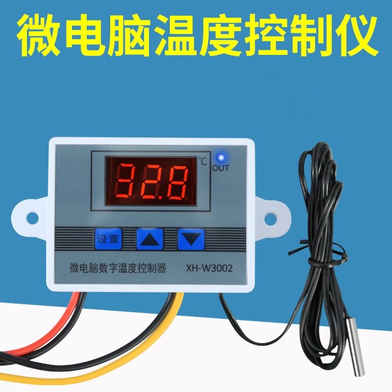智能温控器微电脑数字温度恒温控制器电子式开关数显自动
