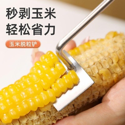 新款不锈钢剥玉米神器快速省力大