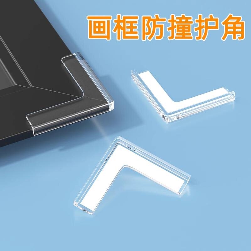 挂画防撞护角画框角保护套透明硅胶防磕碰装饰壁画相框边角包边贴