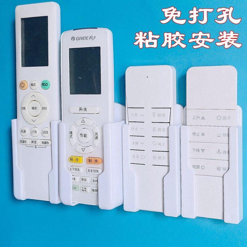 遥控器收纳盒挂架壁挂塑料免打孔图片