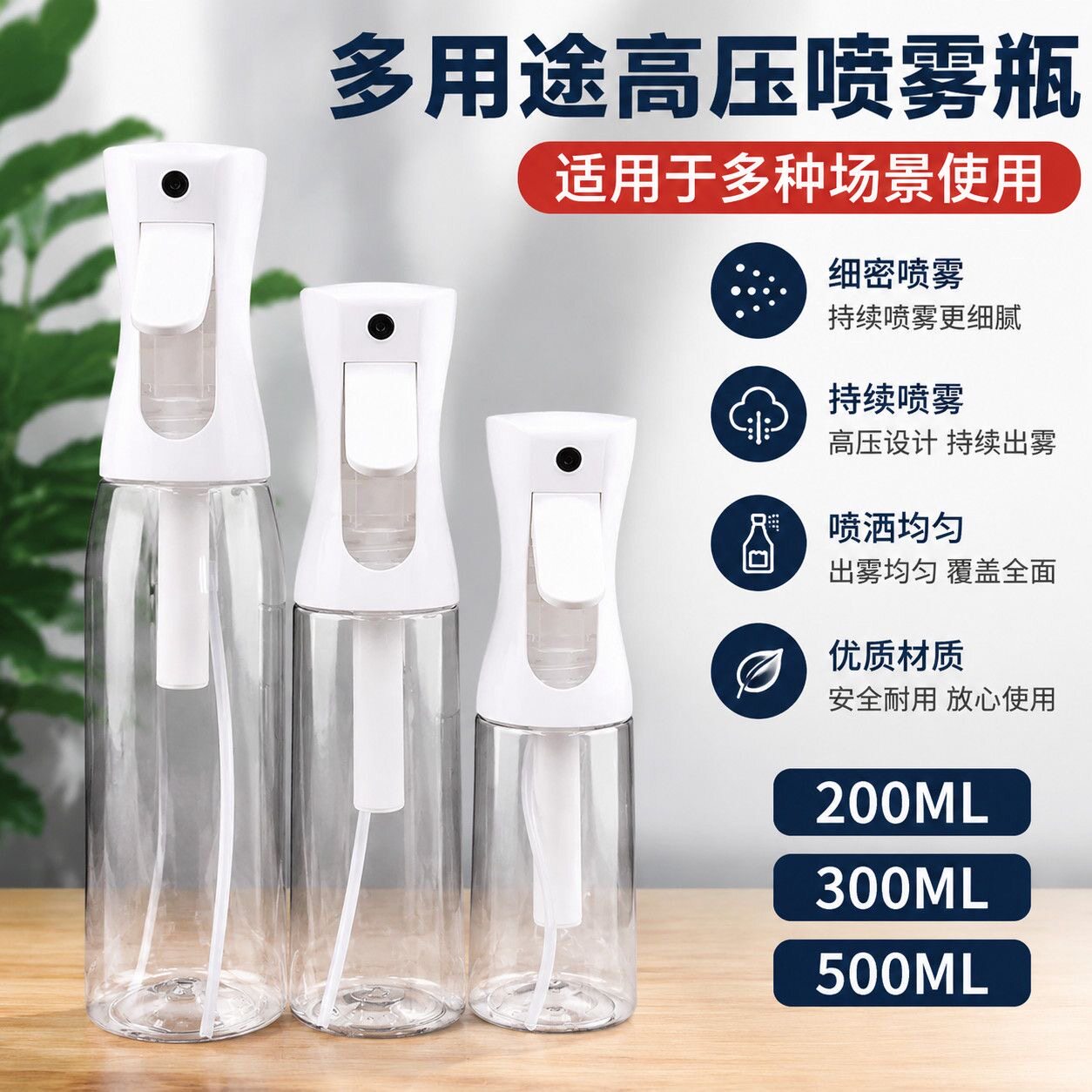 高压喷雾瓶酒精消毒化妆补水超细图片