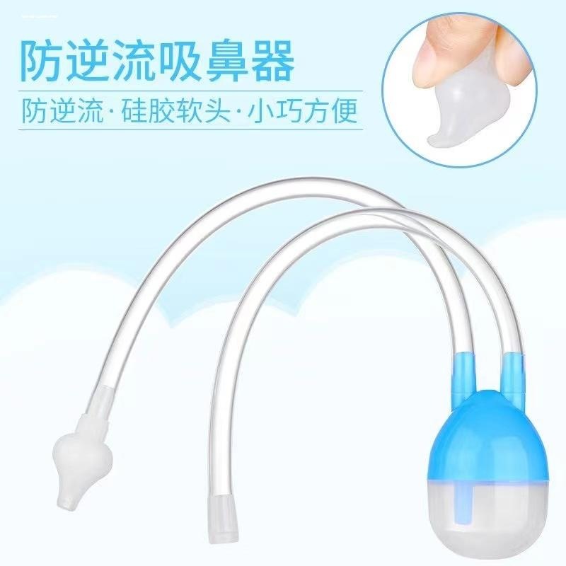 宝宝吸鼻器防逆流婴儿鼻涕鼻屎清
