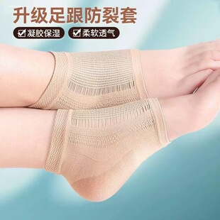 袜子女脚后跟防干硅胶保护浅口隐形半掌船袜夏季薄款防裂袜套