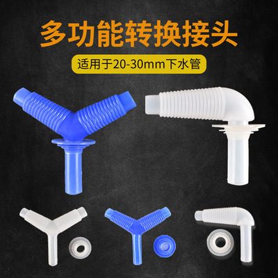 硅胶下水地漏三通Y型排水管下水