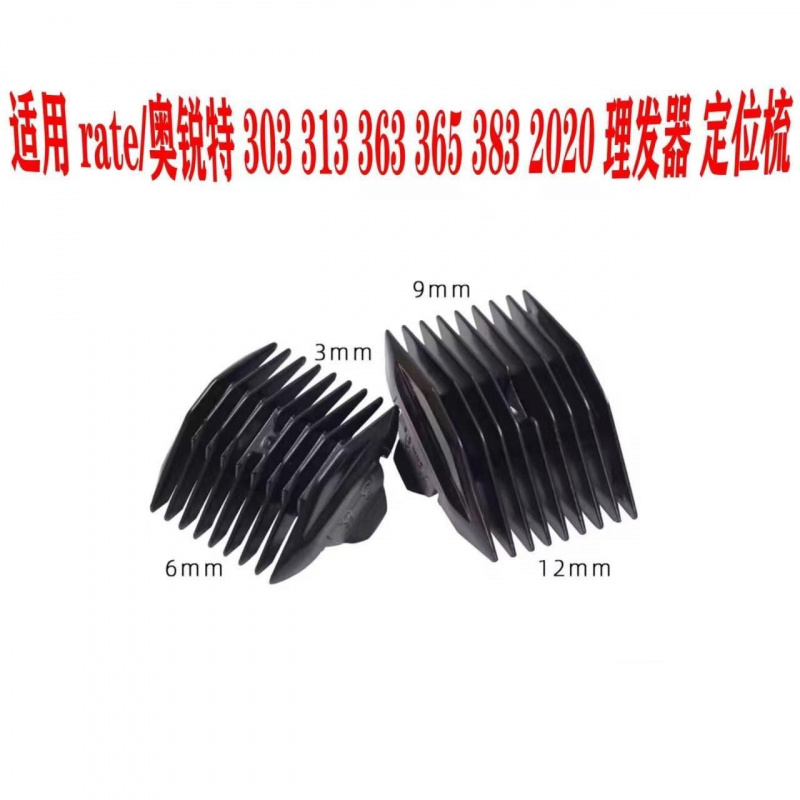 包邮T9理发器配件18650电池充电