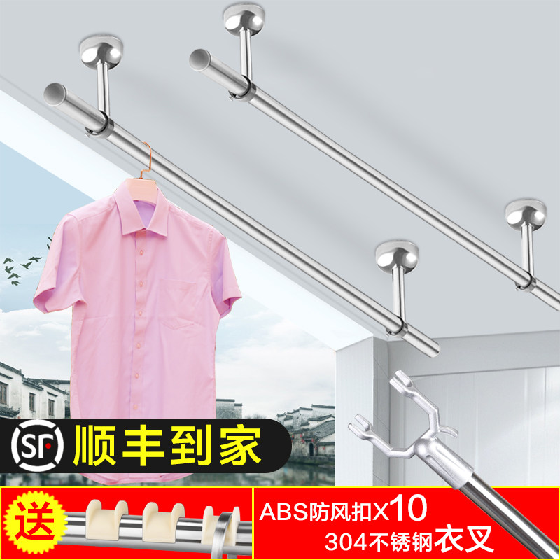 晾衣杆阳台顶装 固定式单杆晒凉衣捍打孔杆挂晾衣架