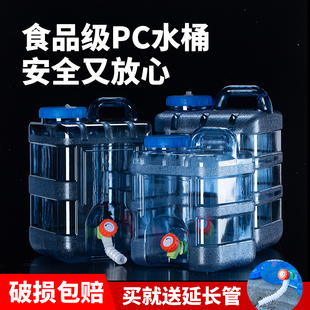 储水打水蓄水桶带龙头 户外车载自驾饮水桶家用矿泉水桶竖长方立式