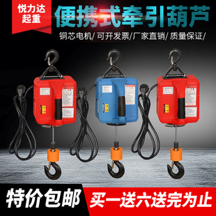 起重遥控小型家用装 电动葫芦0.5吨 修吊机便捷牵引微型提升机220V
