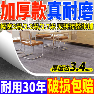 加厚地板革地面铺垫地垫地板贴地毯水泥地直接铺耐磨防水防滑 新款