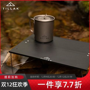 TILLAK户外露营徒步BC可折叠桌SOLO铝合金轻量化便携茶几野餐桌
