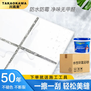 水性环氧彩砂勾缝剂瓷砖地砖专用防水防潮美缝剂 12公斤纸盒装