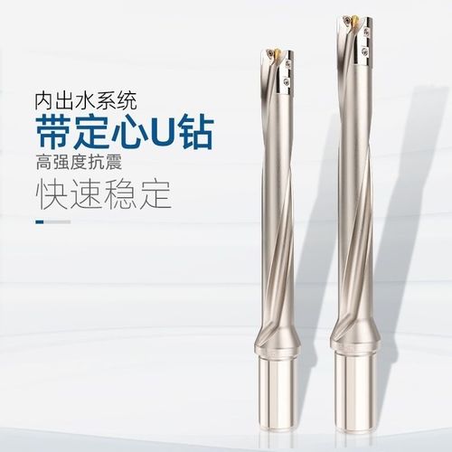 U钻暴力钻刀杆加长刀柄W片深孔车床用数控喷水快速中定心钻头