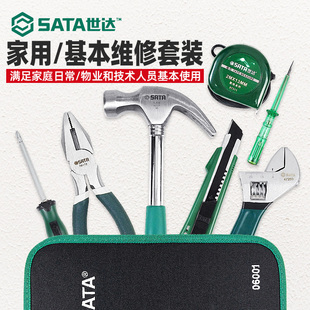 家庭工具包多功能木工箱家用基本维修组套09556 世达家用工具套装
