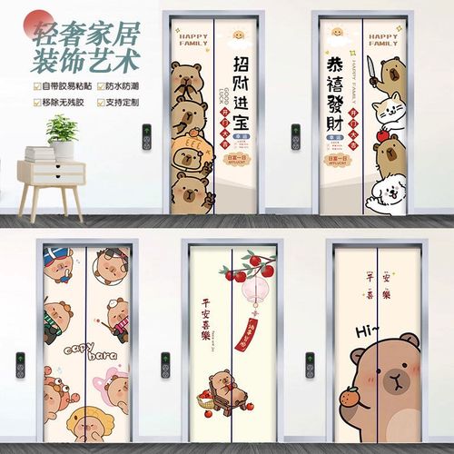 卡皮巴拉电梯门贴纸装饰翻新整张创意电梯门贴纸高级感水井门贴纸