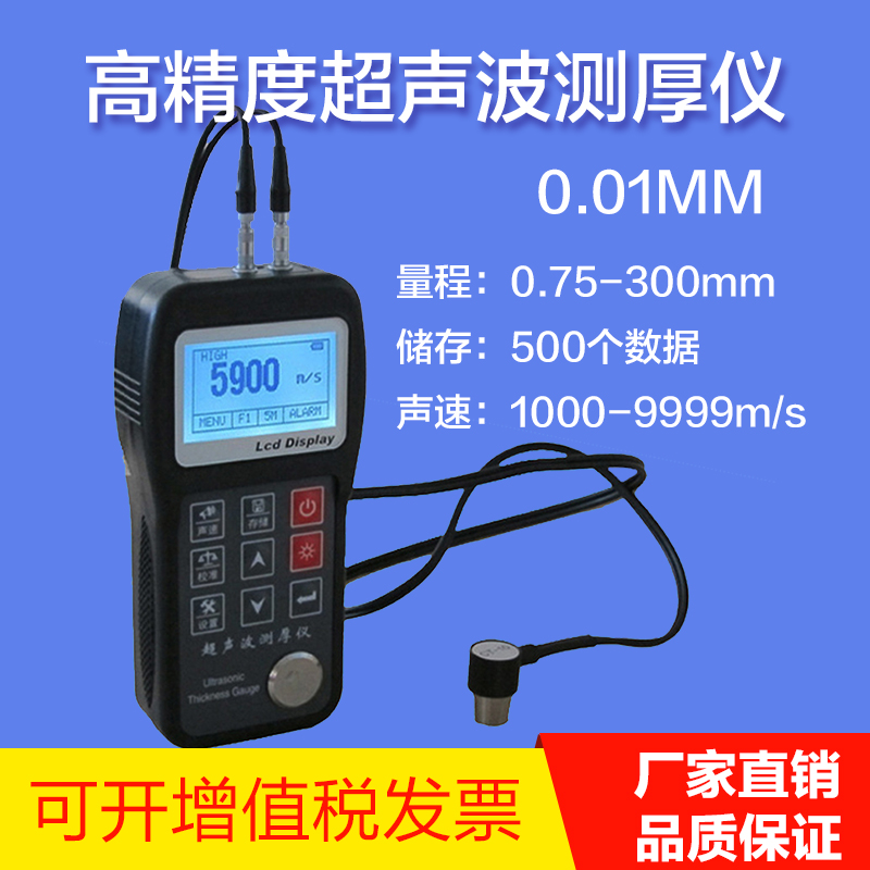 HK300超声波测厚仪高精度数显钢板厚度测量仪金属不锈钢管厚度计