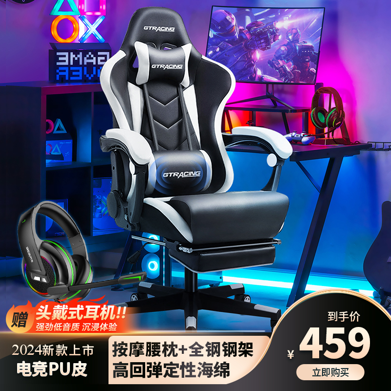 电竞椅家用电脑椅子沙发椅人体工学椅按摩电竞椅游戏竞技办公椅子
