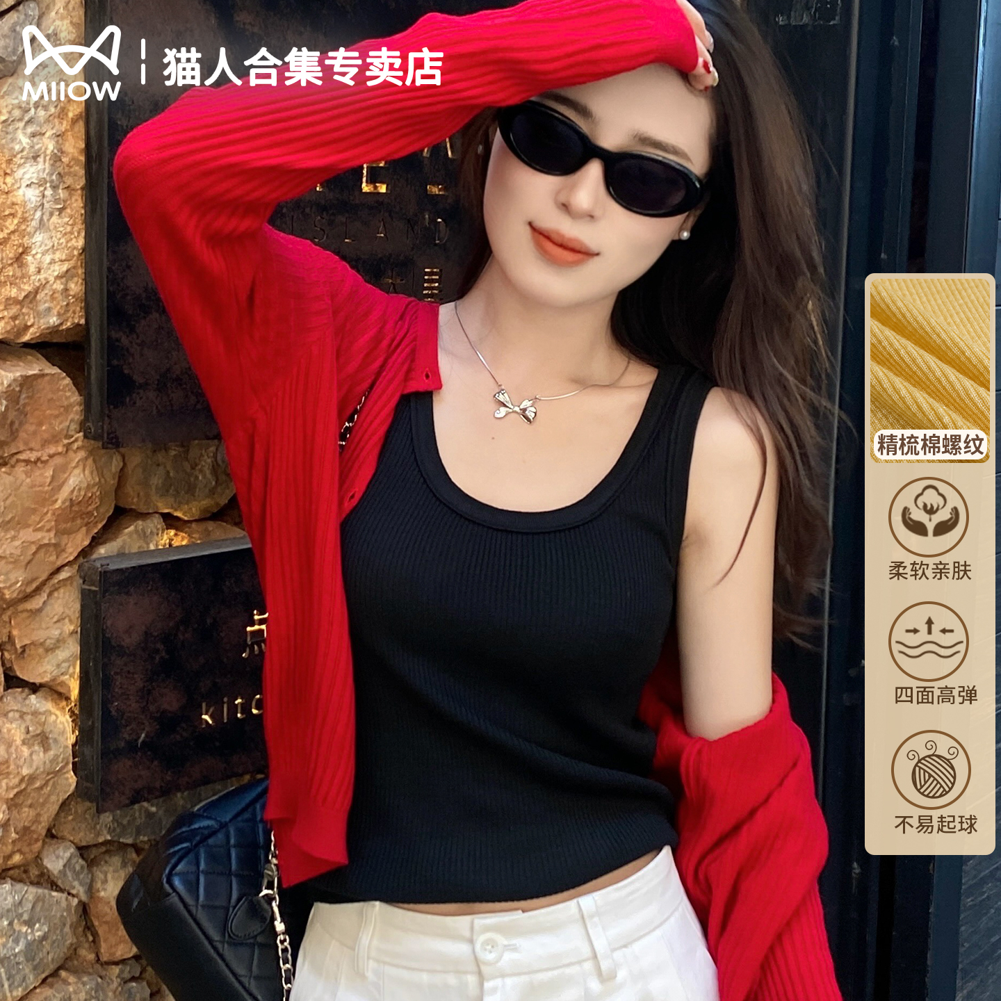 猫人黑色U领宽肩带针织吊带内搭