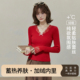 针织上衣打底衫 猫人V领蕾丝加绒加厚红色毛衣女内搭2026新款 冬季