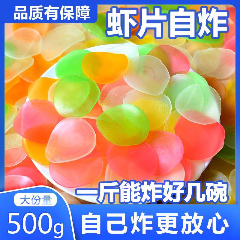 农科院虾片自己炸无添加大连蚱片油炸半成品商用原味彩官方旗舰店