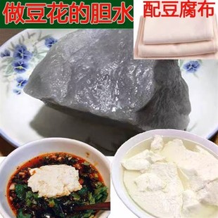 四川自贡胆水 天然黑胆巴 块富顺豆花老卤水重庆老豆腐凝固剂盐卤
