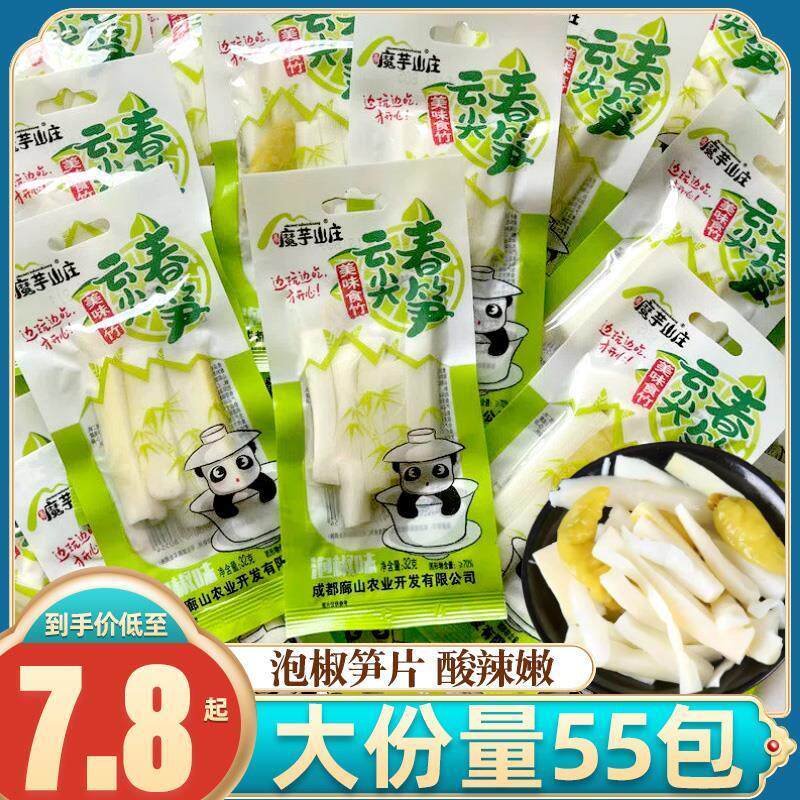 魔芋山庄四川重庆特产500g泡椒竹笋山椒笋尖泡椒零食小包装散装