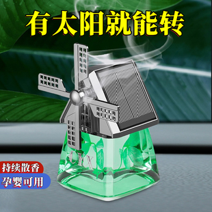 摆件车内祛异味香氛高档创意汽车中控台装 太阳能车载香水座式 饰品