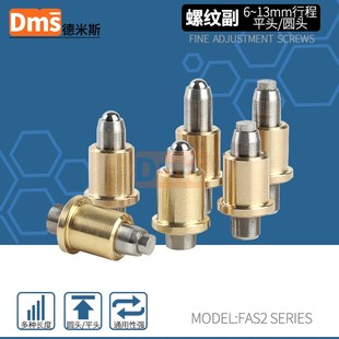 手動六角促動器0.25mm牙距扳手調(diào)節(jié)高精密螺紋副精調(diào)螺絲細(xì)牙螺桿