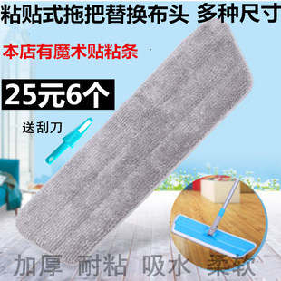 喷雾加厚棉线平板拖布木地板家用墩布头梯形 喷水拖把替换布粘贴式
