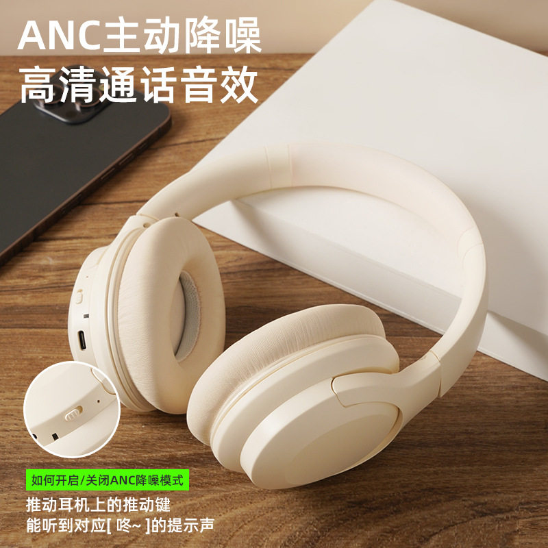 跨境H88头戴式ANC主动降噪无线蓝牙耳机高清音质超长续航有线两用