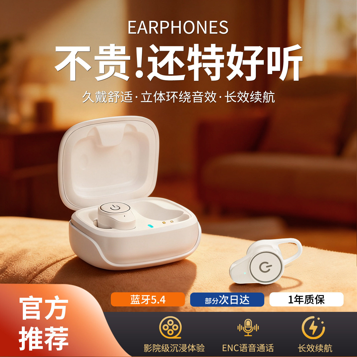 2025新款V6入耳式迷你长续航无线蓝牙耳机隐形佩戴适用睡眠降噪