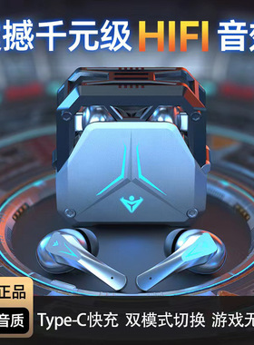 SP23新款机甲风电竞蓝牙耳机无线5.3游戏低延迟超长续航支持代发