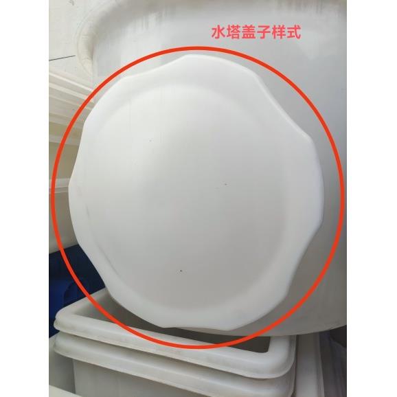 PE塑料水塔桶盖塑料储水罐螺纹盖子大号40直径水桶盖牛筋水箱盖子